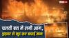 Greater Noida Fire In Bus: ग्रेटर नोएडा में चलती बस बनी आग का 'गोला', घटना में कोई जनहानि नही, बड़ा हादसा टला