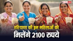इस दिन शुरू हो रही 'लाडो लक्ष्मी योजना', इन महिलाओं के खाते में आएंगे 2100 रुपये