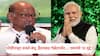 Sharad Pawar On Narendra Modi: मी थांबलो नाही, मग पंतप्रधान मोदींना बोलू शकत नाही, शरद पवारांचं विधान; हैदराबाद गॅझेटवरही मोठं भाष्य