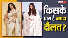 अमीरी में मिस वर्ल्ड के सामने टिक नहीं पाती मिस यूनिवर्स, जानें दोनों हीरोइनों की नेटवर्थ