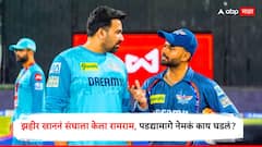 Zaheer Khan : एलएसजीच्या चाहत्यांना मोठा धक्का! 1 सीझननंतरच झहीर खाननं संघाला केला रामराम, पडद्यामागे नेमकं काय घडलं?