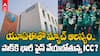 యూఏఈతో మ్యాచ్ ఆలస్యం.. పాక్‌కి భారీ ఫైన్ వేయబోతున్న ICC?
