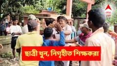 ফের স্কুলের প্রধান শিক্ষককে মারধর, লাথি-কিল-চড়-ঘুষি, ছিঁড়ল শার্ট-ব্যাগ, এ কী দৃশ্য!