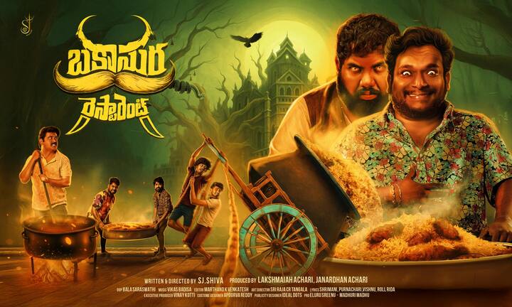 अगर आप हॉरर फिल्में देखना पसंद करते हैं, लेकिन साथ ही चाहते हैं कि उनमें हंसी-मजाक और मनोरंजन का तड़का भी हो, तो आपके लिए साउथ की एक बेहतरीन फिल्म का मेंशन जरूरी है.