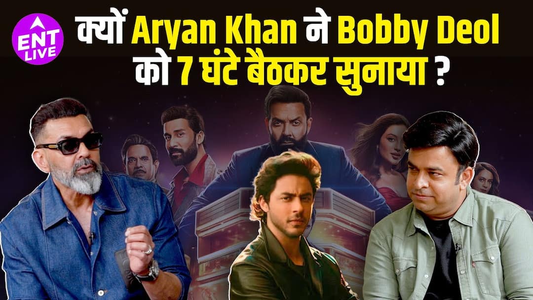 आर्यन खान ने मुझे 7 घंटे तक बैठाए रखा: बॉबी देओल ने 'बॉलीवुड के बुरे लोगों' पर कहा