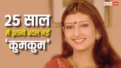 Tv की 'कुमकुम' की 10 तस्वीरें, 23 साल बाद हो गई हैं और भी ज्यादा खूबसूरत, एक नजर देख दिल हार बैठेंगे