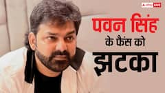 भोजपुरी सुपरस्टार पवन सिंह ने बीच में छोड़ा 'राइज एंड फॉल', खोला ऐसा राज सब हो गए शॉक्ड