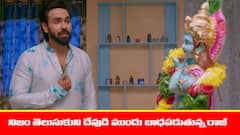 ‘బ్రహ్మముడి’ సీరియల్: దుఃఖంలో మునిగిపోయిన రాజ్‌ - హ్యాపీగా ఫీలవుతున్న కావ్య