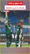 UAE పై గట్టెక్కిన పాక్ INDతో మ్యాచ్ కి డేట్ ఫిక్స్