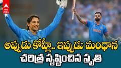 అప్పుడు కోహ్లీ.. ఇప్పుడు మంధాన.. చరిత్ర సృష్టించిన మిస్ క్రికెటర్