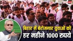 बिहार में बेरोजगार युवाओं को हर महीने में मिलेंगे 1000 रुपये, जानें कैसे करना होगा अप्लाई?