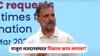 Rahul Gandhi : राहुल गांधींनी उल्लेख केलेल्या राजुरा मतदारसंघात निकाल काय लागला, कोण जिंकलं, कोण हरलं, किती मतदारसंख्या?