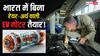 भारत की इस देसी कंपनी ने चीन को दिखाई ताकत! तैयार की देश की पहली Rare Earth-Free EV मोटर