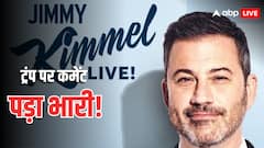 '4 साल का बच्चा, सुनहरी मछली, MAGA और ट्रंप को लेकर जिमी किमेल ने क्या कहा, ऑफ एयर हुआ शो