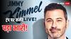 US Jimmy Kimmel Show: '4 साल का बच्चा, सुनहरी मछली, MAGA और ट्रंप को लेकर जिमी किमेल ने क्या कहा, ऑफ एयर हुआ शो