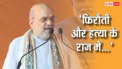 'वो 6 महीने विदेश न जाएं तो नहीं आती नींद', अमित शाह ने रोहतास से राहुल गांधी पर साधा निशाना, लालू-तेजस्वी पर कह दी बड़ी बात