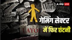 'भारी मन से ले रहा फैसला...'  गेमिंग सेक्टर की एक और कंपनी छंटनी का शिकार, काम से निकाले गए 120 लोग