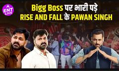 पवन सिंह का शो राइज एंड फाल बिग बॉस 19 से आगे? अक्षरा सिंह और तलाक का जिक्र