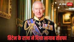 ब्रिटेन के राजा ने PM मोदी को उनके जन्मदिन पर भेजा ऐसा तोहफा, सोच भी नहीं सकते आप