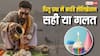 Pitru Paksha 2025: पितृ पक्ष में पड़ रहा है बर्थडे तो सेलिब्रेशन करना चाहिए या नहीं, शास्त्र अनुसार जानें
