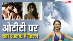 अकेले में ही देखना ये 5 फिल्में! छत पर इंटीमेट होने से लेकर 'जिस्म' दिखाने तक इन मूवीज में हद पार, ओटीटी पर यहां उपलब्ध