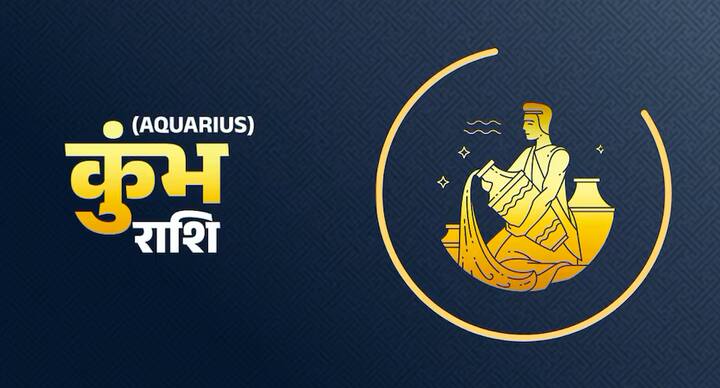 कुंभ - मित्रांशी मतभेद, मानसिक अस्वस्थता.उपाय: राहू आणि केतूला प्रसन्न करण्यासाठी नारळ वाहा.