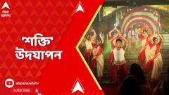 Ladies Study Group: মক্তারামবাবু স্ট্রিটের ইমামি সিদ্ধিবিনায়ক মন্দিরে বিশেষ আয়োজন লেডিস স্টাডি গ্রুপের