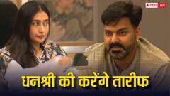 धनश्री वर्मा के लिए तारीफ डे सेलिब्रेट करेंगे भोजपुरी स्टार पवन सिंह, बोले- 'बाहर जाकर एक दिन लगाएंगे कुर्सी'
