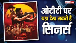 Sinners OTT Release: ओटीटी पर यहां देखें ए-रेटेड हॉरर फिल्म सिनर्स, उंगलियों पर गिन नहीं पाओगे बॉक्स ऑफिस कलेक्शन