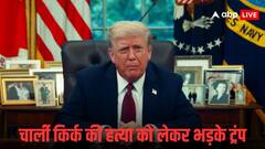 क्या है ANTIFA ? जिसे ट्रंप ने घोषित किया आतंकवादी संगठन, बोले- 'मदद करने वालों को...'