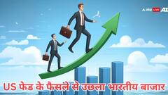 यूएस फेड की तरफ से ब्याज दरों में कटौती के बीच उछला बाजार, 83000 पार पहुंचा सेंसेक्स, इन शेयरों में आई तेजी