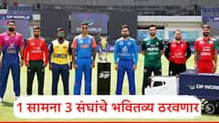 1 सामना 3 संघांचे भवितव्य ठरवणार; पाकिस्तानच्या विजयानंतर आशिया चषकातील सुपर-4 चं समीकरण काय?