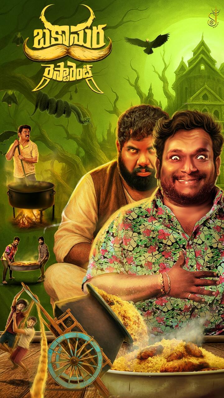 बकासुर रेस्टोरेंट में प्रवीन और जय कृष्ण जैसे कलाकारों ने शानदार एक्टिंग किया है, जबकि निर्देशन की जिम्मेदारी एस.जे. शिवा ने संभाली है. यह फिल्म इस समय अमेज़न प्राइम वीडियो पर स्ट्रीम हो रही है और हॉरर व कॉमेडी पसंद करने वालों के लिए यह परफेक्ट वीकेंड वॉच है.