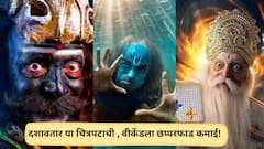 दशावतारचा धमाका सुरुच, बॉक्स ऑफिसवर तगडी कमाई, किती कोटींवर पोहोचला?