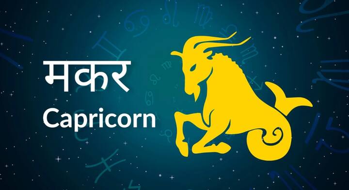 मकर - मालमत्तेचा वाद होण्याची शक्यता.उपाय: शनि मंत्राचा जप करा, उडीद दान करा.