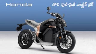 Honda WN7 Electric Bike: 130km రేంజ్‌, 30 నిమిషాల ఫాస్ట్‌ ఛార్జింగ్‌తో ఎంట్రీ ఇచ్చిన ఫుల్‌-సైజ్‌ ఎలక్ట్రిక్‌ బైక్‌