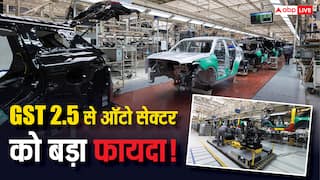 GST 2.0: जीएसटी सुधार से ऑटो सेक्टर को होगा बड़ा फायदा, जानें कैसे बदल रहा है मार्केट