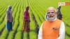 PM Kisan: इन किसानों को नहीं मिलेगा पीएम किसान योजना की 21वीं किस्त का लाभ, कहीं आप भी तो नहीं इनमें शामिल?