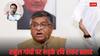 Ravi Shankar Prasad on Rahul Gandhi: वोट चोरी के आरोपों पर बोले रविशंकर प्रसाद- 'राहुल गांधी न कानून समझते हैं, न...'