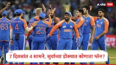 7 दिवसांत 4 सामने, सुर्याच्या डोक्यात कोणाता प्लॅन?, बुमराहला विश्रांती, अर्शदीप-हर्षित राणाला संधी? जाणून घ्या कोण IN, कोण OUT