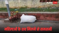 रेप के बाद बोरे में डाली लाश, कपड़े बदले और ट्रेन में हो गया सवार, ऑटो ड्राइवर गिरफ्तार