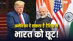 भारत के आगे झुकेंगे ट्रंप, नवंबर तक अमेरिका हटाएगा जुर्माने वाला 25 परसेंट टैरिफ!