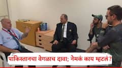 आमची माफी मागितली..., पाकिस्तानचा दावा; बहिष्काराचा निर्णय मागे घेण्याचं सांगितलं कारण