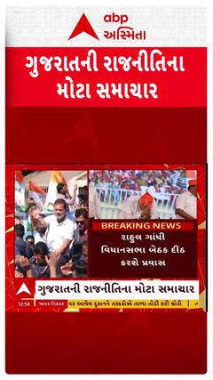 Gujarat Politics :ગુજરાતની રાજનીતિના સૌથી મોટા સમાચાર, દેશના 2 દિગ્ગજ નેતાઓ ગુજરાતમાં કરશે પ્રવાસ