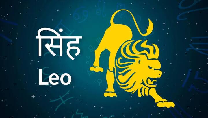 सिंह - संतती आणि शिक्षणात अडथळे.उपाय: सूर्याला जल अर्पण करा आणि गहू दान करा.