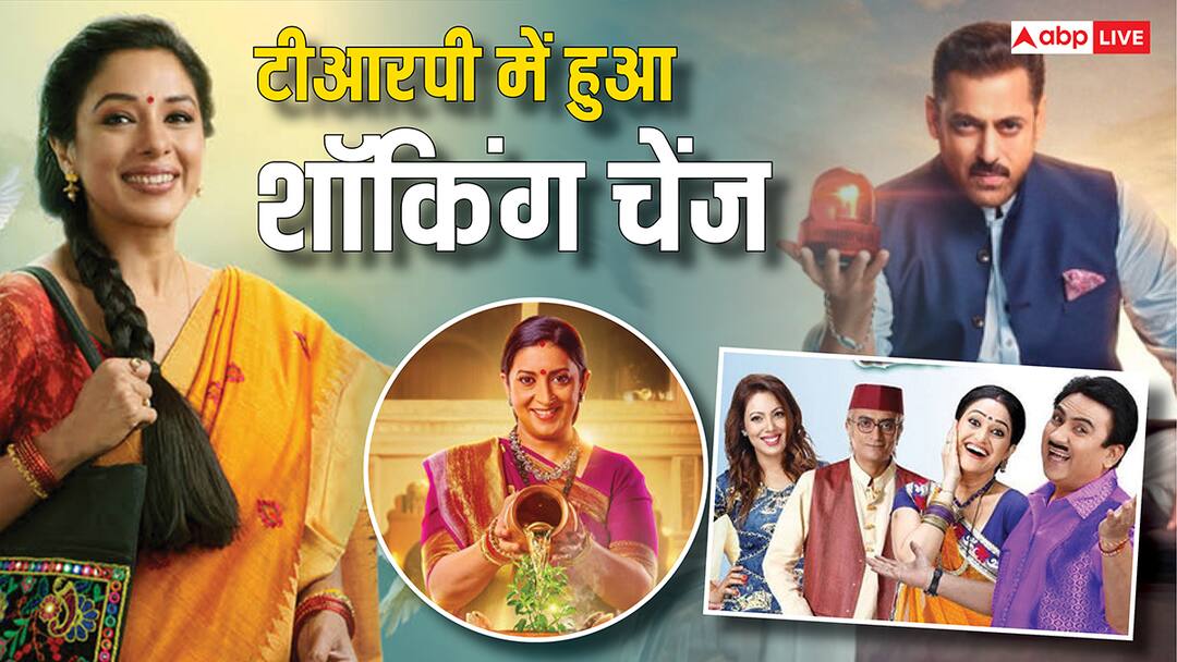 तारक मेहता का उल्टा चश्मा की टीआरपी गिरी, अनुपमा या क्योंकि... कौनसा शो बना नंबर वन?