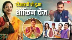तारक मेहता का उल्टा चश्मा की टीआरपी गिरी, अनुपमा या क्योंकि... कौनसा शो बना नंबर वन?