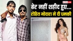 दिशा पाटनी के घर गोली चलाने वालों का एनकाउंटर, अब रोहित गोदारा बोला- सनातन के लिए शहीद हुए