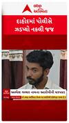 Dahod Fake Judge : દાહોદ પોલીસે ઝડપી પાડ્યો નકલી જજ