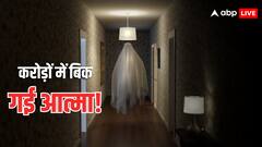 महिला ने 33 करोड़ रुपये में बेच दी अपनी आत्मा, खून से लिखा गया कॉन्ट्रैक्ट